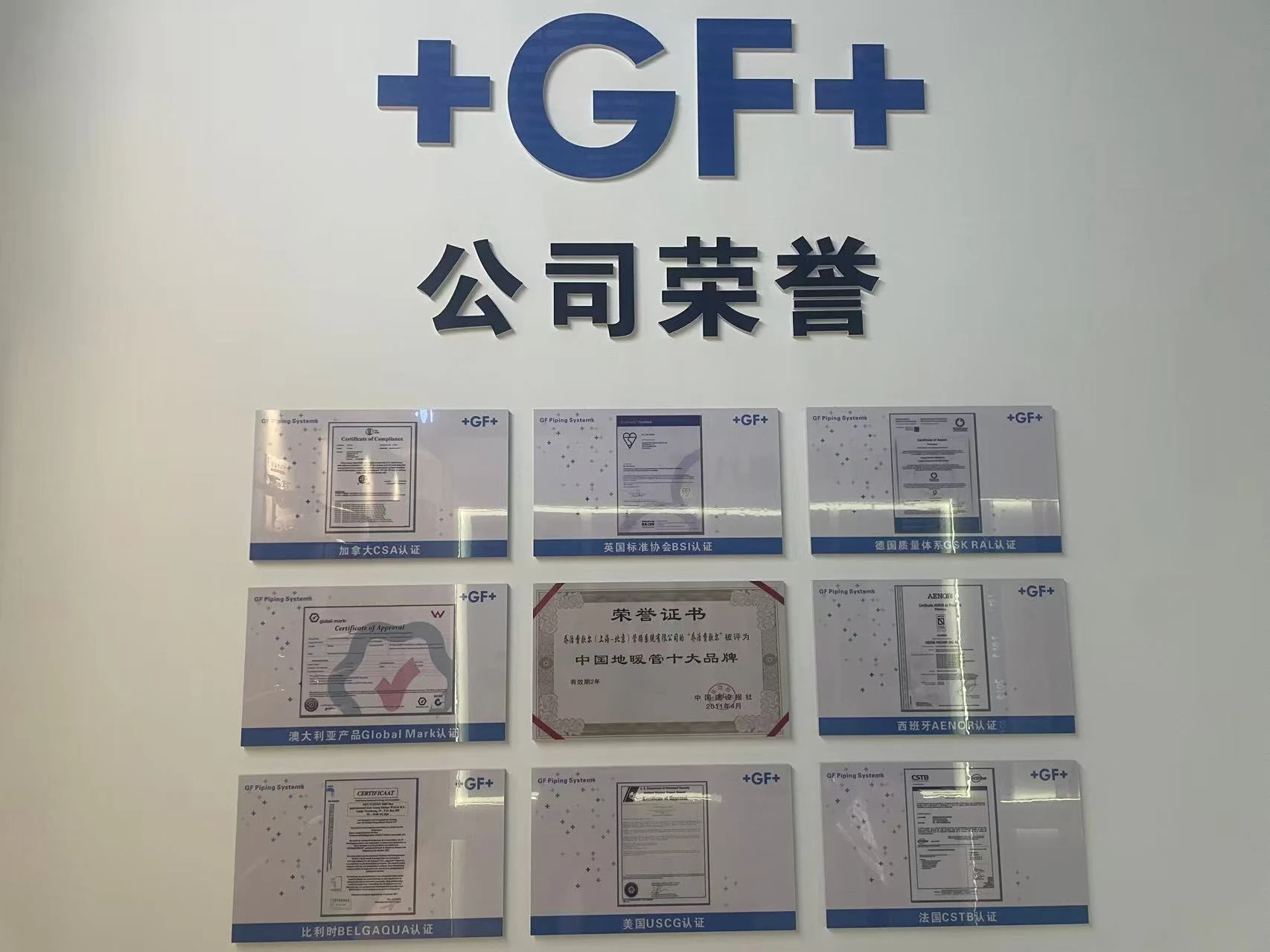荣誉资料墙实景