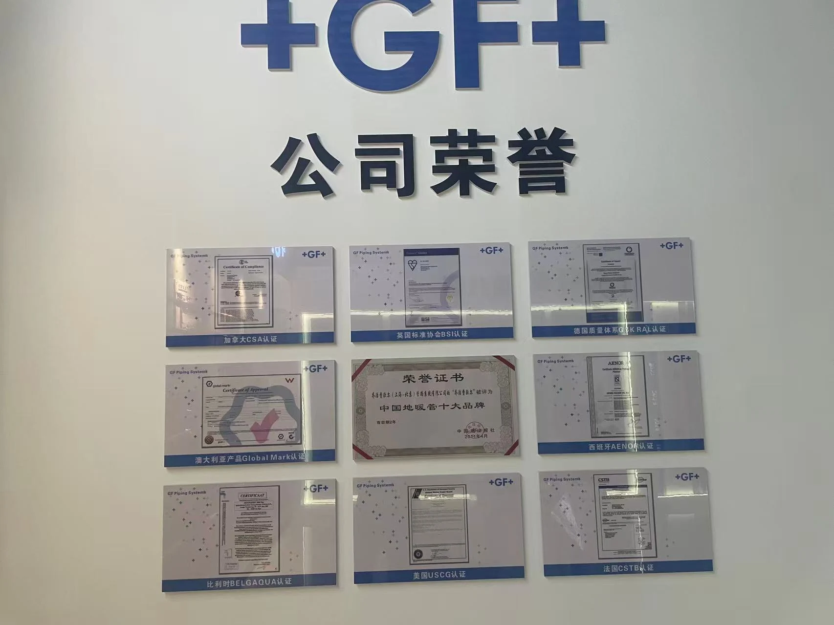 展厅荣誉资料展示
